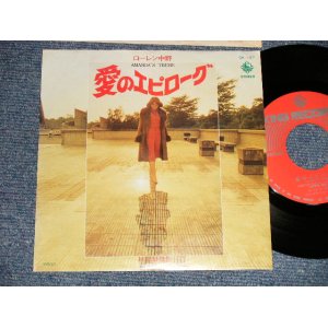 画像: ローレン中野 LAUREN NAKANO - 愛のエピローグAMANDA'S THEME : エーゲ海の真珠 PENELOPE ( THE VENTURES)  (Ex++/Ex++) / 1977 JAPAN ORIGINAL  Used 7"Single