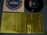 画像: ゆうき剛 TAKESHI YUUKI (ザ・ゴールデン・カップス THE GOLDEN CUPS) -  A) もう一度人生を I WANNA LIVE AGAIN   B) 一人 WHISPERING TREE (The VENTURES Songs / SONGS by DON WILSON & BOB BOGLE) (Ex++/Ex+++) / 1973 JAPAN ORIGINAL Used 7" Single  