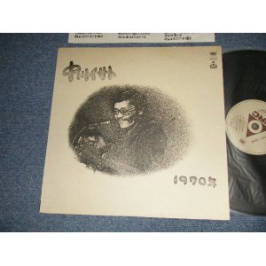 画像: 中川イサト ISATO NAKAGAWA  - 1970年  (Ex/Ex/MINT-) / 1980 JAPAN REISSUE Used LP