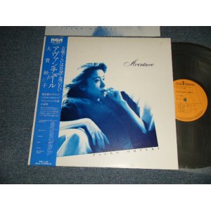 画像: 大貫妙子 TAEKO OHNUKI - アヴァンチュール AVENTURE (With INSERTS) (Ex+++/MINT-) / 1981 JAPAN ORIGINAL Used LP with OBI  