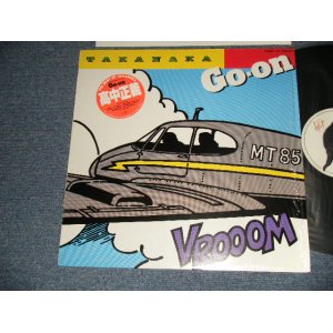 画像: 高中正義 MASAYOSHI TAKANAKA - GO-ON (MINT-/MINT) / 1985 JAPAN ORIGINAL Used LP with SEAL OBI