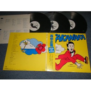 画像: 高中正義 MASAYOSHI TAKANAKA - SINGING AND PLAYING (MINT-/MINT) / 1985 JAPAN ORIGINAL Used 3-LP with OBI