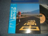 画像: 高中正義 MASAYOSHI TAKANAKA - AN INSATABLE HIGH (Ex+++/MINT-) / 1977 JAPAN ORIGINAL Used LP with OBI
