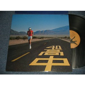画像: 高中正義 MASAYOSHI TAKANAKA - AN INSATABLE HIGH (Ex+++/MINT-) / 1977 JAPAN ORIGINAL Used LP