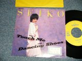 画像: 松田聖子 SEIKO MATSUDA - A) TOUCH ME B) DANCING SHOES (Ex+/MINT- STOFC) /1985 JAPAN ORIGINAL "PROMO ONLY" Used 7" Single シングル