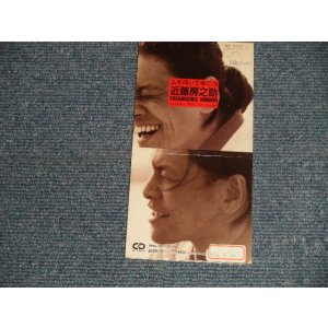 画像: 近藤房之介 FUSANOSUKE KONDO - 上を向いて歩こうSUKIYAKI (Ex+/Ex+ / 1990 JAPAN ORIGINAL Used Single CD