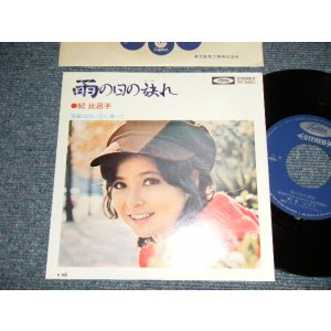 画像: 紀 比呂子 - A)雨の日の訣れ   B) 花嫁は白い雲に乗って (MINT-/MINT) / 1972 JAPAN ORIGINAL Used 7" Single
