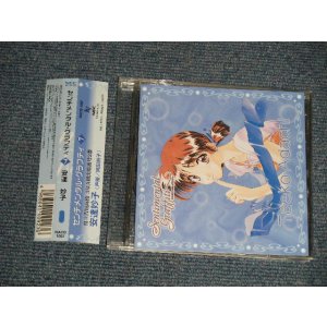 画像: ANIME アニメ 安達妙子 ドラマ - センチメンタル・グラフティ7~県立青垣高校3年A組出席番号2番 安達妙子 (MINT-/MINT) / 1997 JAPAN ORIGINAL Used CD with OBI 