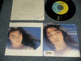 画像: 今井美樹  MIKI IMAI - A)黄昏のモノローグ MONOLOGUE IN A TWILIGHT  B)ためいき模様 (VG++/MINT-)  / 1986 JAPAN ORIGINAL "PROMO" Used 7" Single 