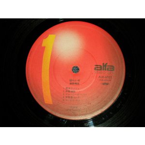 画像:  細野晴臣　HARUOMI HOSONO - はらいそ PARAISO (NO COVER-/Ex++) / 1978 Version JAPAN ORIGINAL Used LP