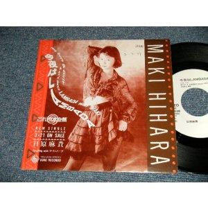 画像: 日原麻貴 Maki Hihara  - A)今夜はLambada  B)	ラ・ランバーダ(Ex++/MINT- SWOFC) / 1990 JAPAN ORIGINAL "PROMO ONLY" Used LP