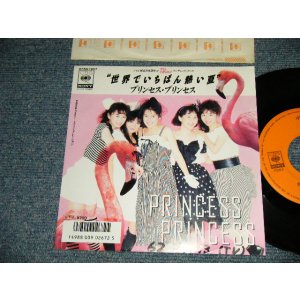 画像: プリンセス・プリンセス PRINCESS PRINCESS -  A) 世界でいちばん熱い夏  B)  ヴァイブレーション(Ex+/MINT- SWOFC)   / 1987 JAPAN ORIGINAL "PROMO" Used 7" Single 