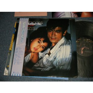 画像: 薬師丸ひろ子 HIROKO YAKUSHIMARU 加藤和彦 - 野蛮人のように オリジナル・サウンドトラック( With QUIZE SHEET + 原稿用紙)  (MINT/MINT)/ 1987 JAPAN ORIGINAL Used LP With OBI 