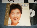 画像: 薬師丸ひろ子 HIROKO YAKUSHIMARU - 星紀行 Hoshi Kikou (Ex++/MINT-)/ 1987 JAPAN ORIGINAL Used LP With OBI 