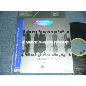 画像: Hot Wave Super Group - 何もかも忘れRock’n Roll / あの夏に戻りたい (Ex++/MINT-STOFC) / 1986 JAPAN ORIGINAL Used 12" 