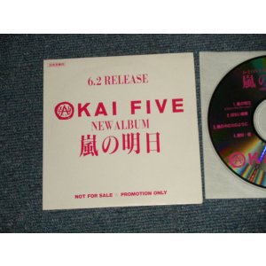 画像: KAI FIVE - 嵐の明日 (MINT-/MINT) /  1993 JAPAN ORIGINAL "PROMO ONLY"Used CD