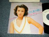画像: シェリー SHERRY - A) ひと夏の前に・・・  B)昼下がりの待ちぼうけ (Ex/MINT- WOFC, STMOBC, SPLIT) /1977 JAPAN ORIGINAL "WHITE LABEL PROMO"  Used 7"45 rpm Single
