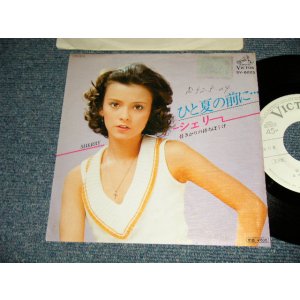 画像: シェリー SHERRY - A) ひと夏の前に・・・  B)昼下がりの待ちぼうけ (Ex/MINT- WOFC, STMOBC, SPLIT) /1977 JAPAN ORIGINAL "WHITE LABEL PROMO"  Used 7"45 rpm Single