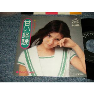 画像: シェリー SHERRY - A) 甘い経験  B) 昼下がりの秘密 (MINT-/MINT-) /1974 JAPAN ORIGINAL Used 7"45 rpm Single