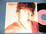 画像: 清水香織 KAORI SHIMIZU - A) 26時のシンデレラ  B)オ・モ・チャ・箱 (MINT-/MINT-) / 1986 JAPAN ORIGINAL Used 7" Single 