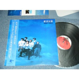 画像: ムーンライダーズ MOONRIDERS MOON RIDERS -  青空百景 (With POSTCARD)(Ex+++/MINT-) / 1982 JAPAN ORIGINAL Used LP with OBI