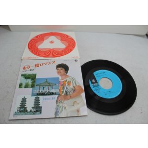 画像: ペギー葉山 PEGGY HAYAMA - A) もう一度ロマンス  B)金曜日の三番街 (MINT-/MINT-) /  1982 JAPAN ORIGINAL Used 7" Single
