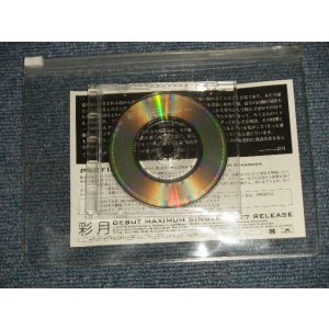 画像: 彩月 SATSUKI - ねむの木 (MINT-/MINT) /  1999 JAPAN ORIGINAL "PROMO ONLY" Used CD Single