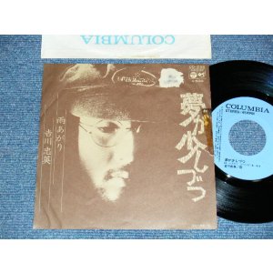画像: 吉川忠英 CHUEI YOSHIKAWA - 夢が少しづつ (VG+++/MINT-)   / 1974 JAPAN ORIGINAL "PROMO" Used  7"Single