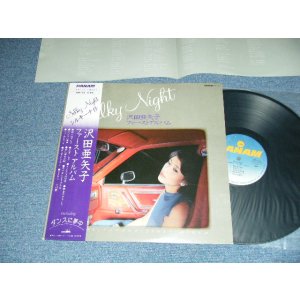 画像: 沢田亜矢子 AYAKO SAWADA - シルキー・ナイト / 沢田亜矢子 ファースト・アルバム SILKY NIGHT / FIRST ALBUM (Ex++/MINT-) / 1981 JAPAN ORIGINAL Used LP With OBI