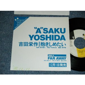 画像: 吉田栄作 EISAKUYOSHIDA - A) 抱きしめたい  B) FAR AWAY (Ex+/Ex+++ SWOFC, SWOBC, CLOUD)   / 1989 JAPAN ORIGINAL "PROMO ONLY" Used  7"Single