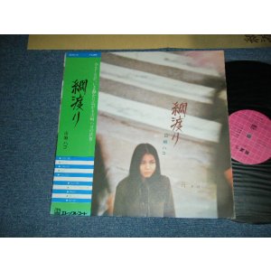画像: 山崎ハコ HAKO YAMAZAKI - 綱渡り (Ex+/MINT- EDSP) / 1976 JAPAN ORIGINAL Used LP with OBI