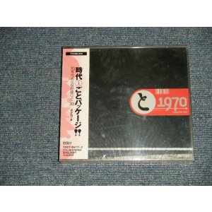 画像: V.A. VARIOUS Omnibus - (と)1970  : 70年代永久保存盤ベスト30 (SEALED)  / 1999 JAPAN "PROMO" "BRAND NEW SEALED" CD with OBI OUT-OF-PRINT now 