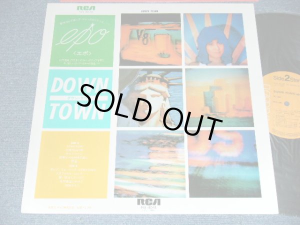 画像1: エポ EPO - DOWN TOWN ダウン・タウン(With CUSTOM INNER SLEEVE)  (MINT-/MINT) / 1980 JAPAN ORIGINAL Used LP with OBI