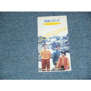 画像: PICASSO - 月夜にダンス (Ex++/MINT) / 1990 JAPAN ORIGINAL Used 3" 8cm CD Single 