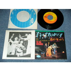 画像: フォーク・クルセダーズ FOLK CRUSADERS - A) 青年は荒野をめざす B) 百まで生きよう (Ex+/Ex+++) / 1968 JAPAN ORIGINAL Used 7" Single