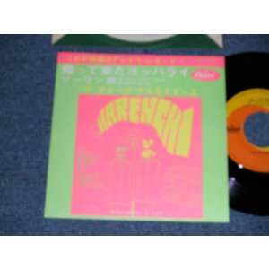 画像: フォーク・クルセダーズ FOLK CRUSADERS - A) 帰ってきたヨッパライ　B) ソーラン節 (Ex+++/Ex++) / 1967 JAPAN ORIGINAL Used 7" Single