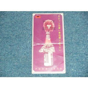 画像: スピッツ SPITZ - 青い車 (VG++/MINT BEND) / 1994 JAPAN ORIGINAL Used 3" 8cm CD Single 