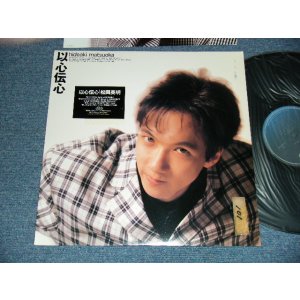 画像: 松岡英明 HIDEAKI MATSUOKA - 以心伝心 (Ex/MINT- STOFC) / 1988 JAPAN ORIGINAL Used LP with SEAL OBI