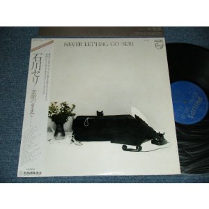 画像: 石川セリ SERI ISHIKAWA - 素顔のままで NEVER LETTING GO (Ex++/MINT-) / 1978 JAPAN ORIGINAL Used LP with OBI