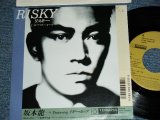画像: 坂本龍一 RYUUICHI SAKAMOTO Featuring Iggy Pop  - RISKY   B)AFTER ALL (Ex++/MINT SWOFC) / 1987 JAPAN ORIGINAL "PROMO COPY" Used 7" Single