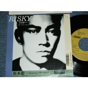 画像: 坂本龍一 RYUUICHI SAKAMOTO Featuring Iggy Pop  - RISKY   B)AFTER ALL (Ex++/MINT SWOFC) / 1987 JAPAN ORIGINAL "PROMO COPY" Used 7" Single