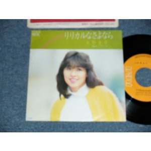 画像: 矢野良子 RYOKO YANO - A)リリカルなさよなら   B) モノクローム (Ex++/MINT- TOFC) /1982 JAPAN ORIGINAL Used 7"45 rpm Single