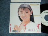 画像: 清水綾子 AYAKO SHIMIZU  - A)うさぎ   B) 熱い視線の渦で (Ex+/MINT- TOFC) /1989 JAPAN ORIGINAL "WHITE LABEL PROMO"  Used 7"45 rpm Single