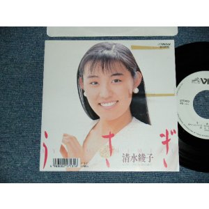 画像: 清水綾子 AYAKO SHIMIZU  - A)うさぎ   B) 熱い視線の渦で (Ex+/MINT- TOFC) /1989 JAPAN ORIGINAL "WHITE LABEL PROMO"  Used 7"45 rpm Single