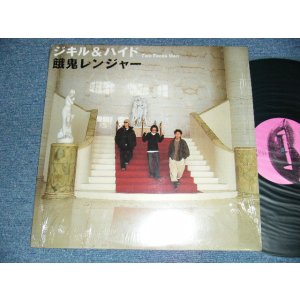 画像: 餓鬼レンジャー GAKI RANGER - ジキル＆ハイド  Two Faces Man- (MINT-/Ex+++) / 1998 JAPAN ORIGINAL Used 12" 