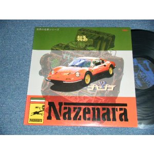 画像: キエるマキュウ - ナゼナラ / 抜け忍 (MINT-/MINT-) / 1999 JAPAN ORIGINAL Used 12" 