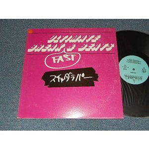 画像: スチャダラパー  SCHA DARA  PARR Schadaraparr - ULTIMATE BREAKFAST & BEATS (Ex+++/MINT-) / 1994 JAPAN ORIGINAL Used 12" EP 