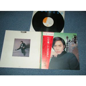 画像: にしきのあきら AKIRA NISHIKINO - '71の太陽 (Ex++/MINT) / 1971 JAPAN ORIGINAL Used LP with OBI