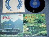 画像: デューク・エイセス DUKE ACES - A)女ひとり（京都） B) ぼた山 (Ex+++/Ex+++) / JAPAN RE-PRESS "¥400 MARK" Used 7" Single シングル
