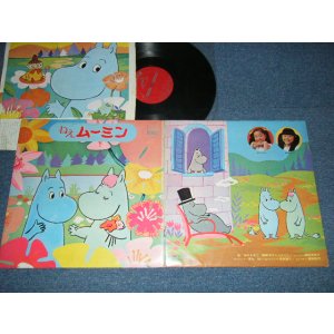 画像: アニメ　まんが  岸田今日子 -  ねえ、ムーミン　 (Ex++, POOR/Ex Looks:VG) / 1970 JAPAN ORIGINAL Used LP
